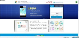 優教助手(在線云教學軟件)