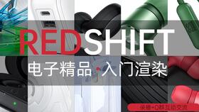 軟件怎樣來做衣服 c4d零基礎入門案例教程 產品建模渲染中級系統教學 c4d快速入門