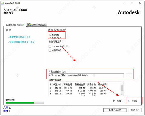 cad2008精簡免激活版 cad2008精簡破解版下載 中文版附安裝教程
