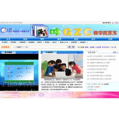 【GZC數字化教學資源管理軟件】價格_廠家 - 中國供應商