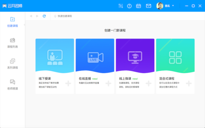 從企業(yè)培訓(xùn)整體在線解決方案切入,云開科技為教育機構(gòu)搭建混合式教學(xué)平臺
