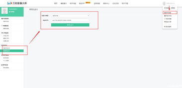 萬彩影像大師