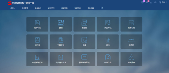 明高軟件_智慧黨校軟件知名廠商_專注黨校_干部培訓_干部調訓