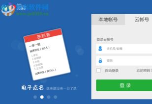 云課堂多媒體教學管理軟件下載 3.1r1.11 彩虹版 河東下載站