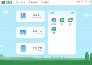 鴻合科技重磅推出新一代交互教學軟件 鴻合π