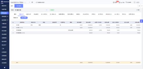 浙科erp模擬教學軟件