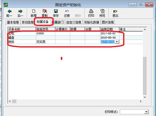 培訓(xùn)教程,本教程適用速達(dá)5系列以上版本軟件 包括速達(dá)5000 v5 s5 v7 s7等產(chǎn)品