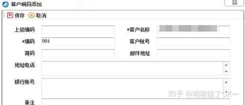 增值稅發(fā)票開票軟件 金稅盤版 2020圖文教程簡版