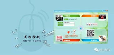 什么是平板互動教學(xué)軟件