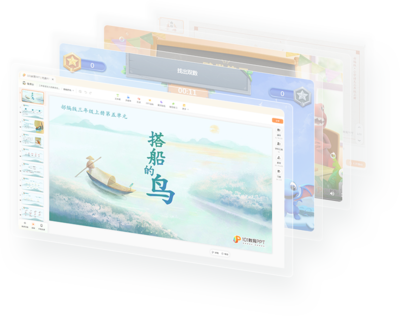 免費(fèi)PPT課件制作軟件下載 - 101教育PPT