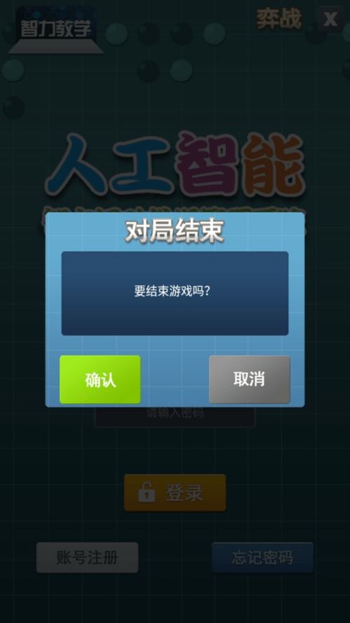 智力教學(xué)圍棋考級(jí)下載 智力教學(xué)最新版下載v2.6.0 it168下載站