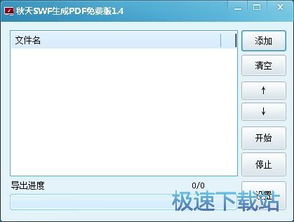 電腦軟件教程