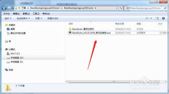錄屏軟件 bandicam 班迪錄屏 軟件安裝教程