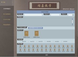 訴訟文檔格式書寫教學實訓軟件
