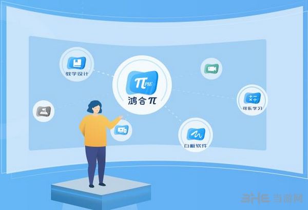 鴻合π交互教學軟件 官方最新版V8.3.0